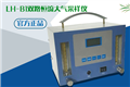 LH-B1雙路恒流大氣采樣儀產(chǎn)品