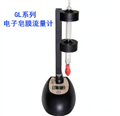 電子皂膜流量計